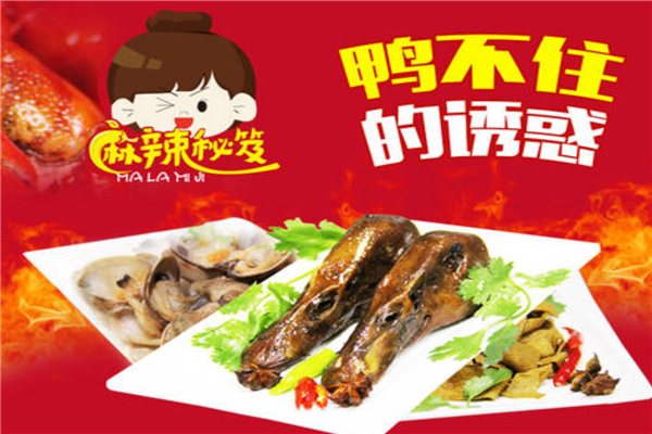 食物哪些品牌好？中国十大卤味现捞品牌排行榜