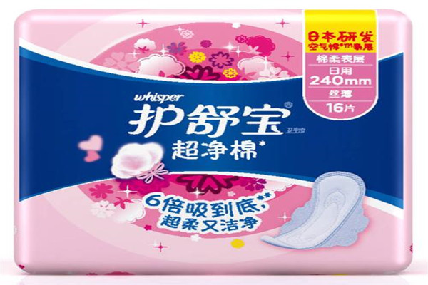 卫生巾哪些品牌好？年中国十大最安全的卫生巾:全棉时代第4