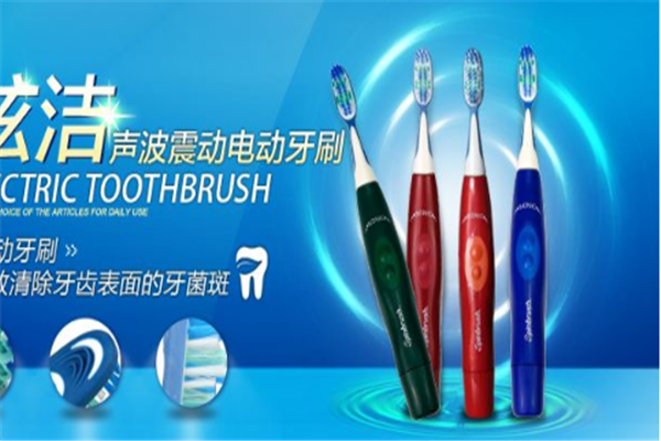 电动牙刷哪些品牌好？十大电动牙刷品牌排行榜